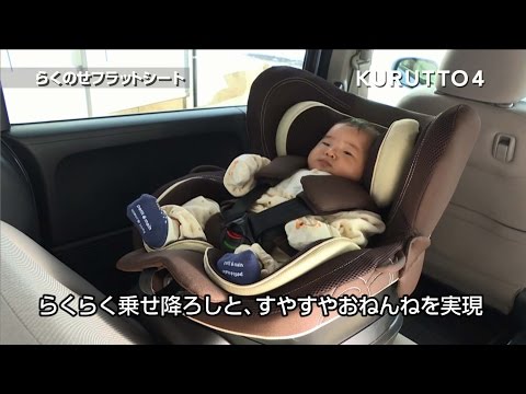 AILEBEBE KURUTTO 4 l Infant Cushions 