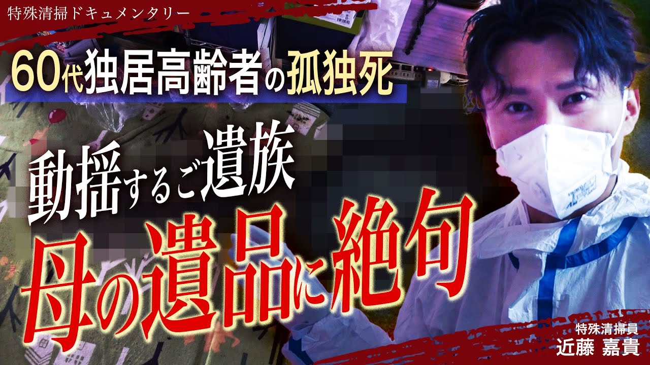 WARNING] Speechless Family When They Find Mum's Belongings. In Her