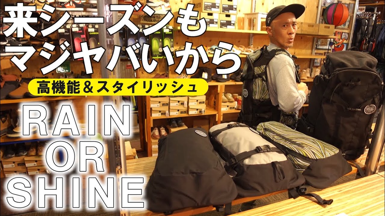 レインオアシャイン】来シーズンのRAIN OR SHINEがこれまたイケてるん