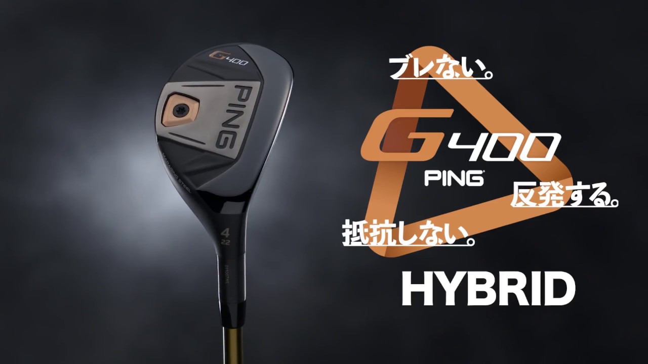 G400ハイブリッド│CLUB PING【PINGオフィシャルサイト】