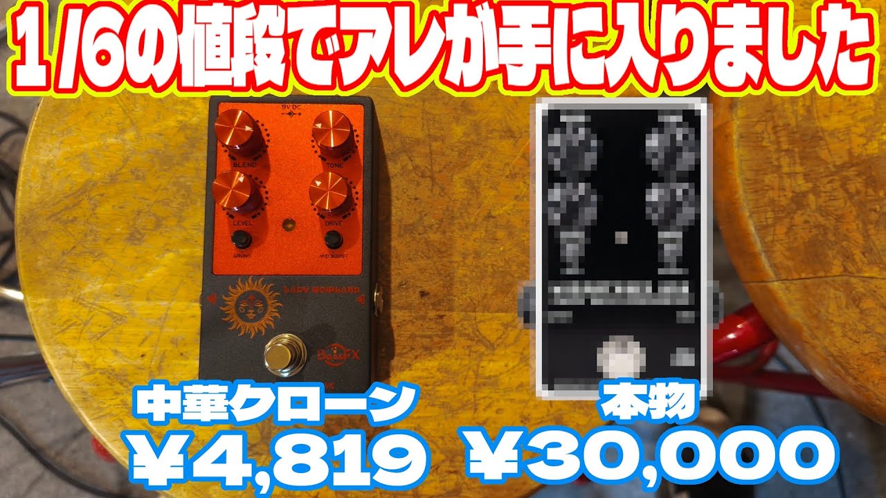 Fanmuzk Lady Rowland Unboxing Review: Darkglass B3K Clone - YouTube