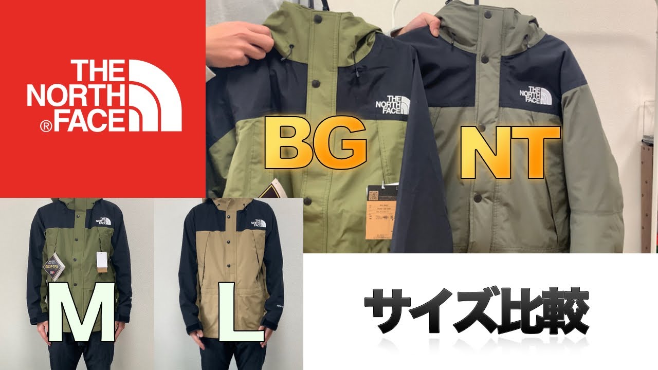 マウンテンライトジャケット】バーントオリーブとニュートープのカラー