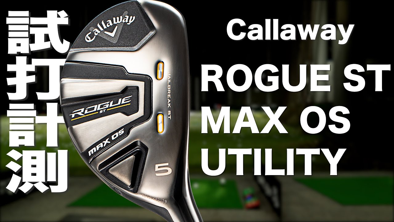 Callaway ROGUE ST MAX OS Hybrid Review - Trackman Test Drive of