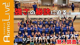 奈良岡功大選手も輩出！】浪岡ジュニアバドミントンクラブへ