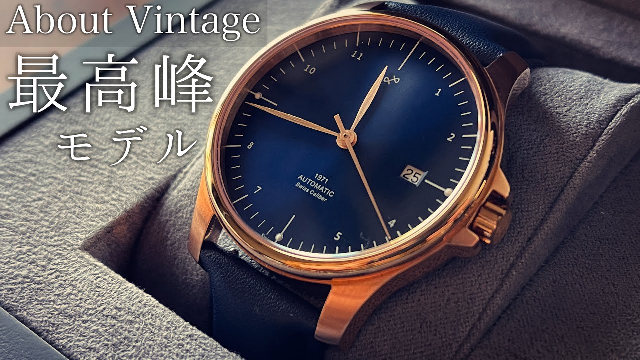 Unboxing] A review of About Vintage's most affordable and top-of