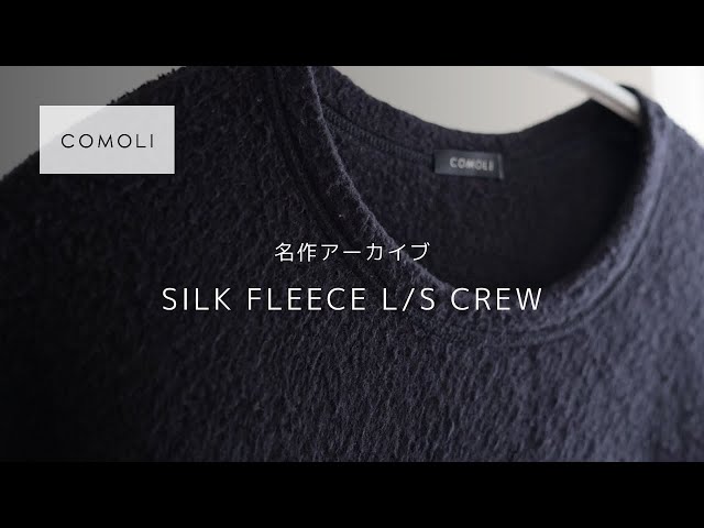 COMOLI】シルクフリース長袖クルー【名作アーカイブ】 - YouTube