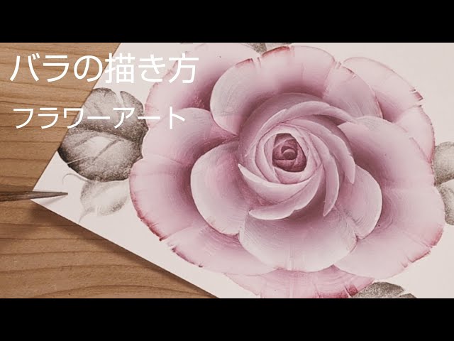 バラの描き方(花の絵) - YouTube