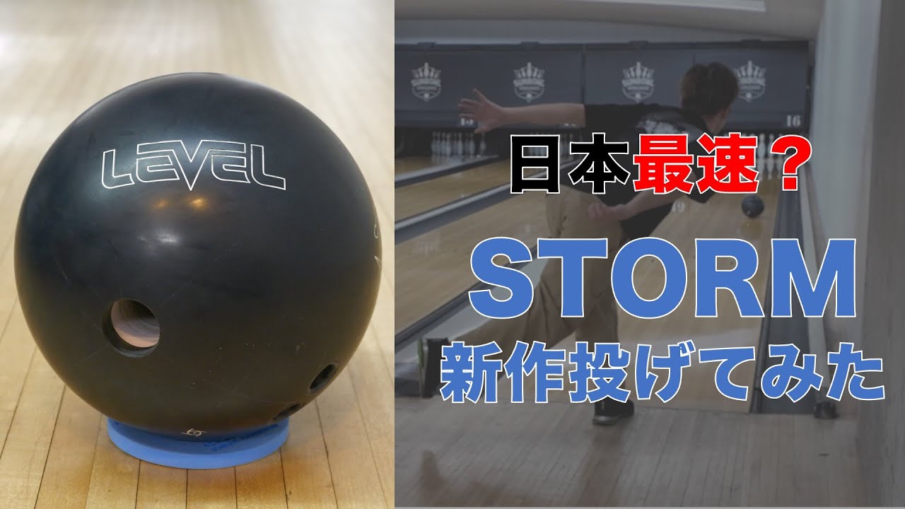 STORM LEVEL レヴェル 15P STORM LEVEL レヴェル 15P