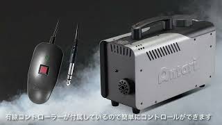 Antari Z-800III + フォグリキッド(FLG-5) 専用液セット フォグマシン