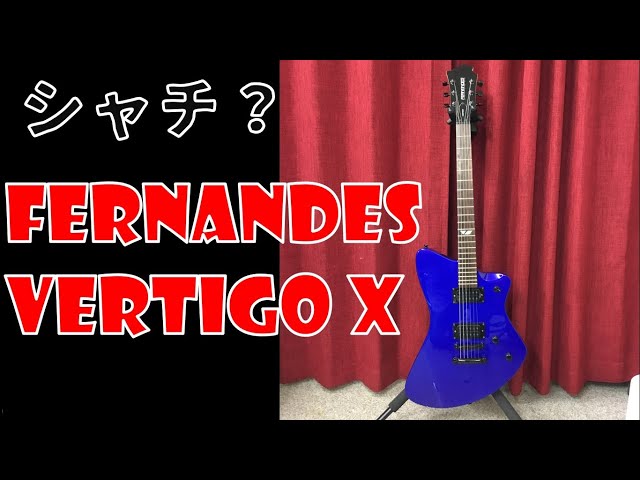 売約済】FERNANDES Vertigo X 【SOLD】 - YouTube