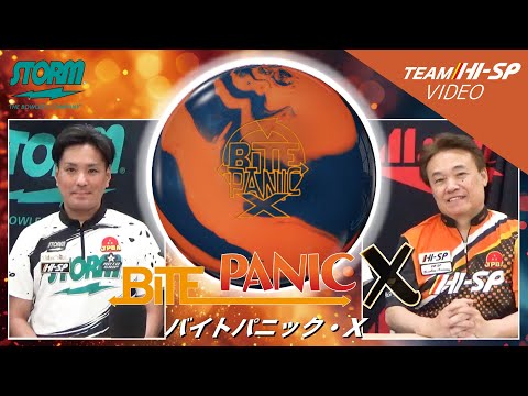 バイトパニック・X【BITE PANIC X】/STORM - YouTube