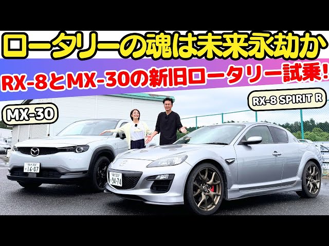 Is the rotary eternal?] Nobuyuki Taniguchi and Azusa Ito test