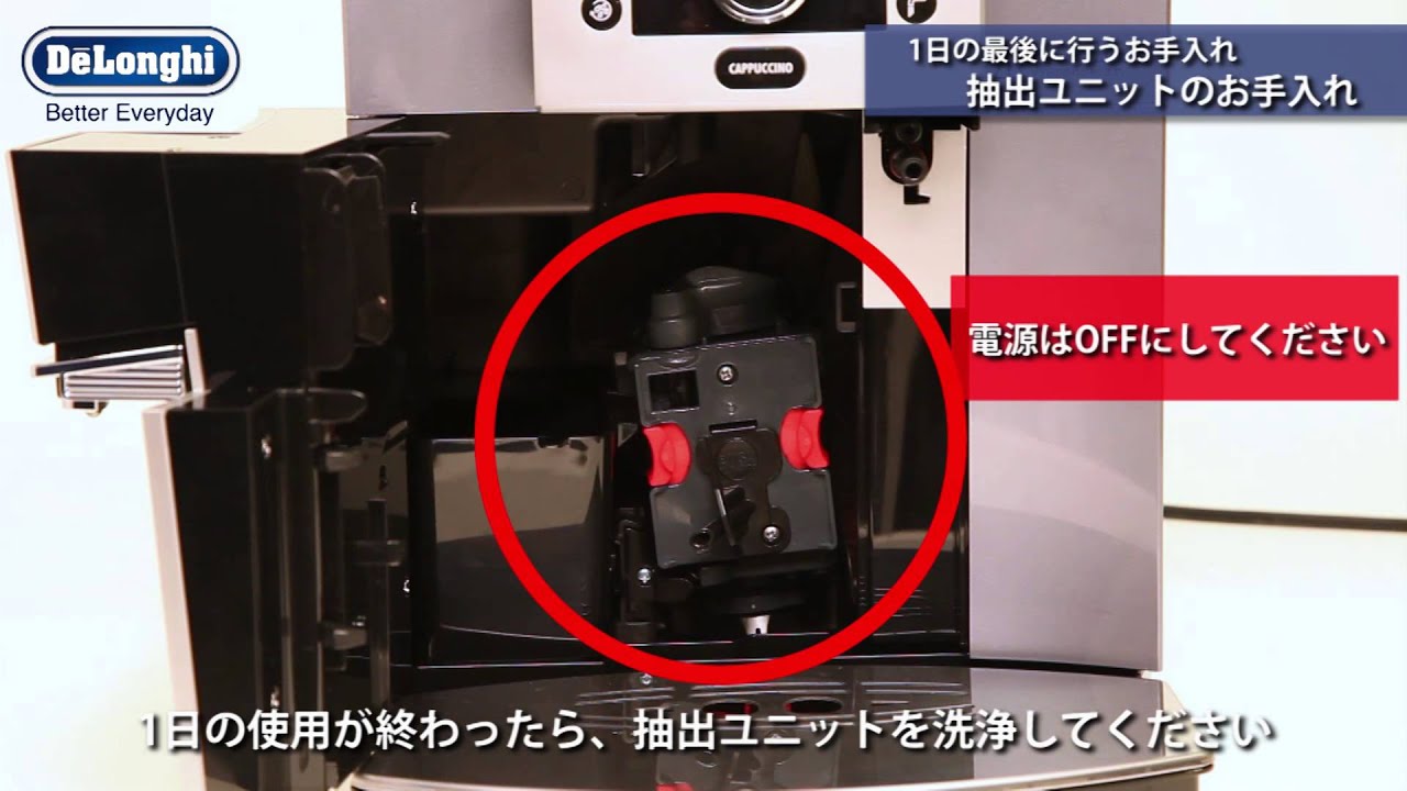 ESAM5500MH お手入れ方法｜業務用エスプレッソマシン - YouTube