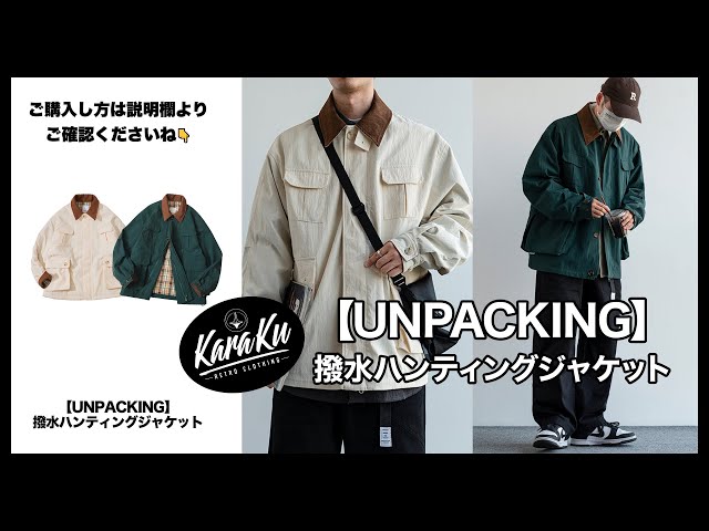 UNPACKING】襟・袖裏コーデュロイ 撥水ハンティングジャケット
