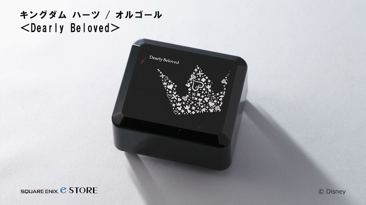 キングダム ハーツ / オルゴール ＜Dearly Beloved＞ - YouTube