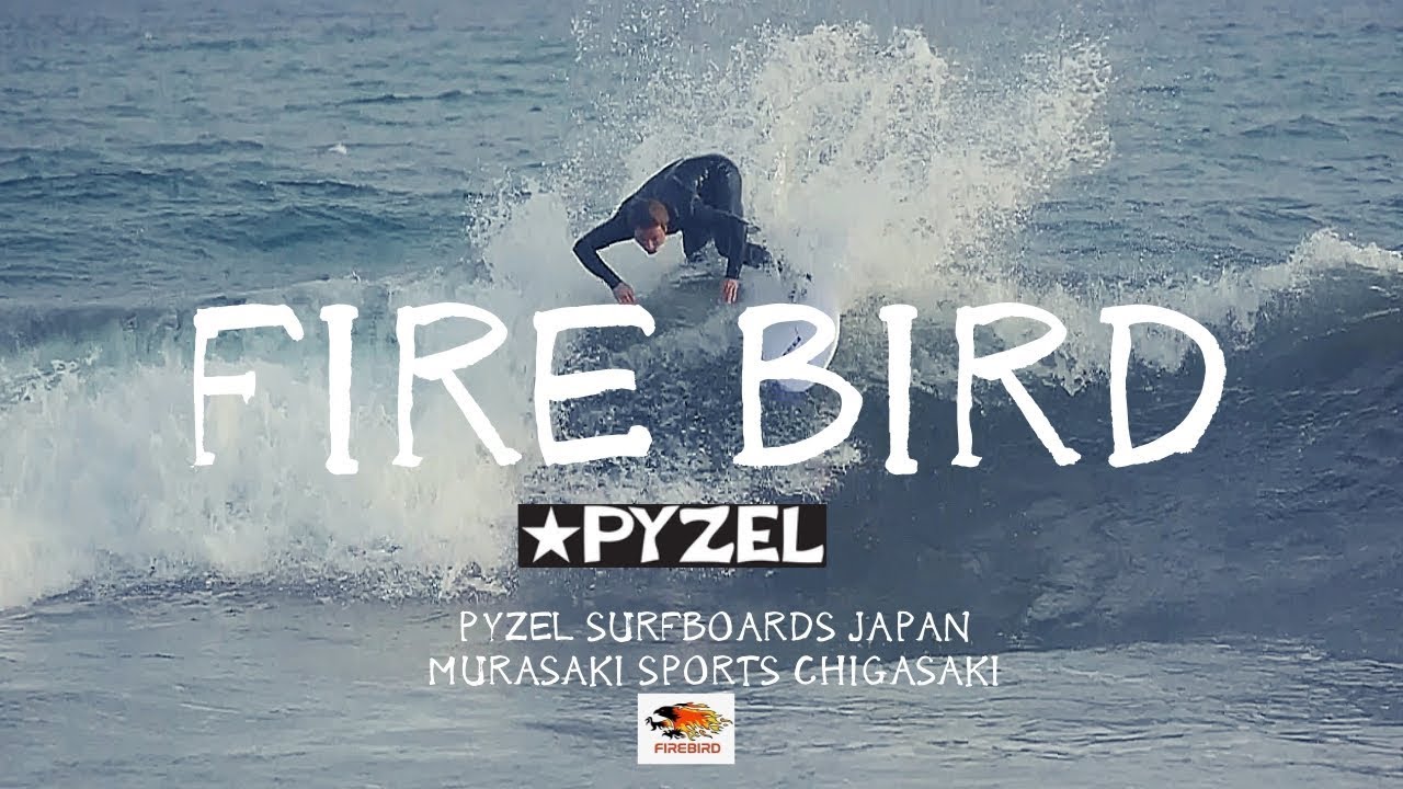 PYZEL SURFBOARDS 日本限定モデル FIREBIRDをテストライド！ - YouTube