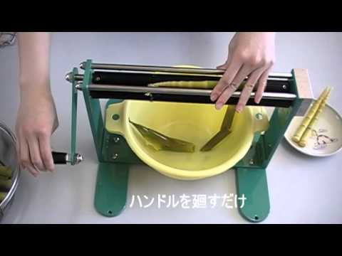 竹の子皮むき器 つる竹くん - YouTube