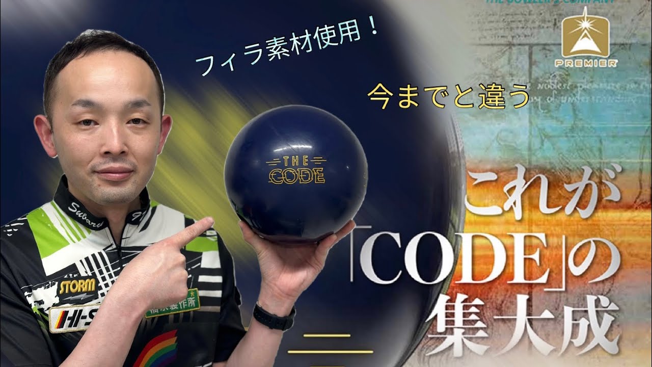 最速ボールレビュー】ブラックパールウレタン78D【レジェンドスター