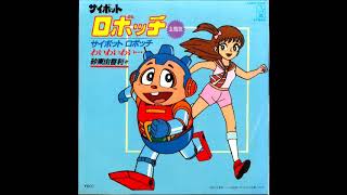 サイボットロボッチ ED「わい わい わい…」by 砂東由香利 - YouTube