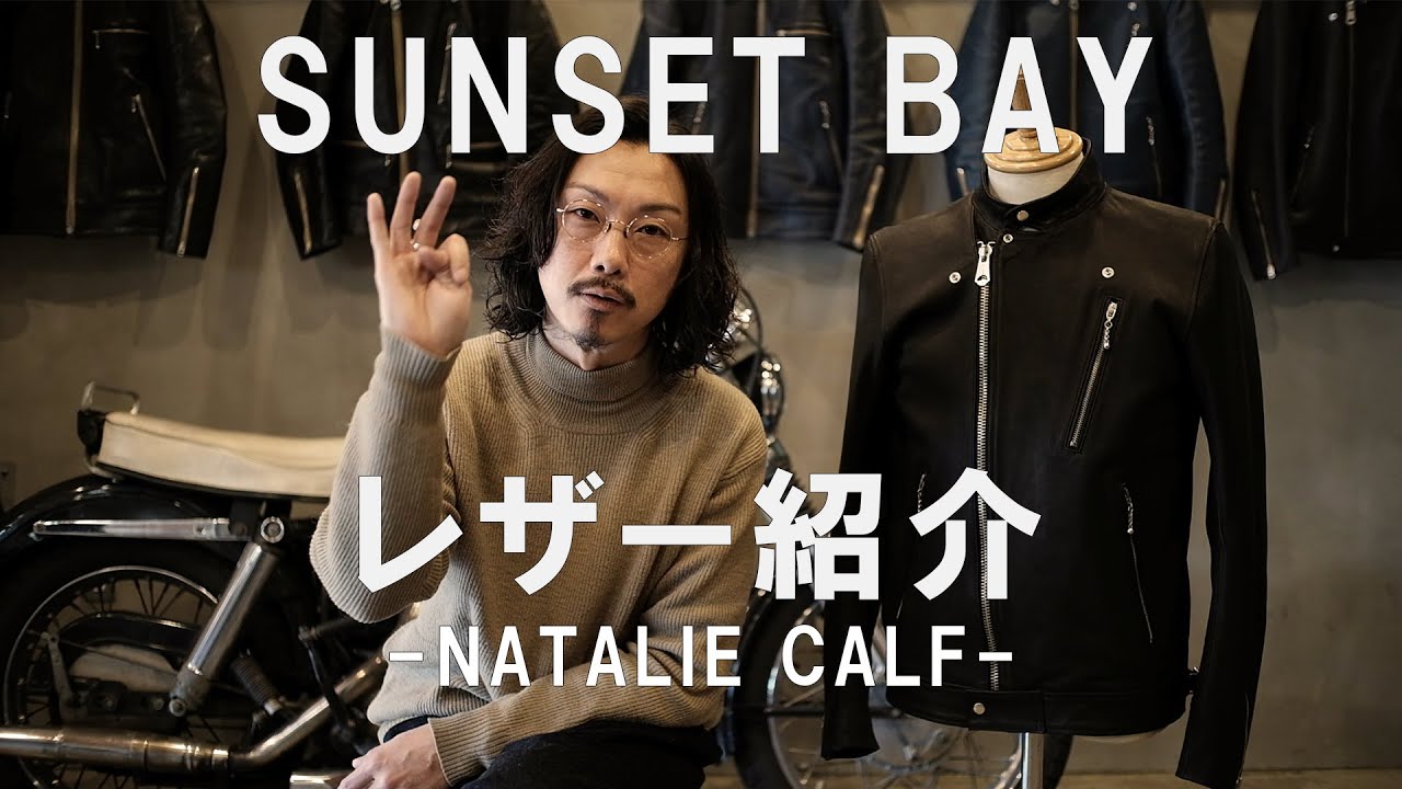 革紹介】SUNSET BAY随一の着心地のカーフ｜NATALIE CALF - YouTube