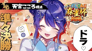 天宮 こころ / Amamya Ch. アーカイブ一覧 - Vmiru (ぶいみる)