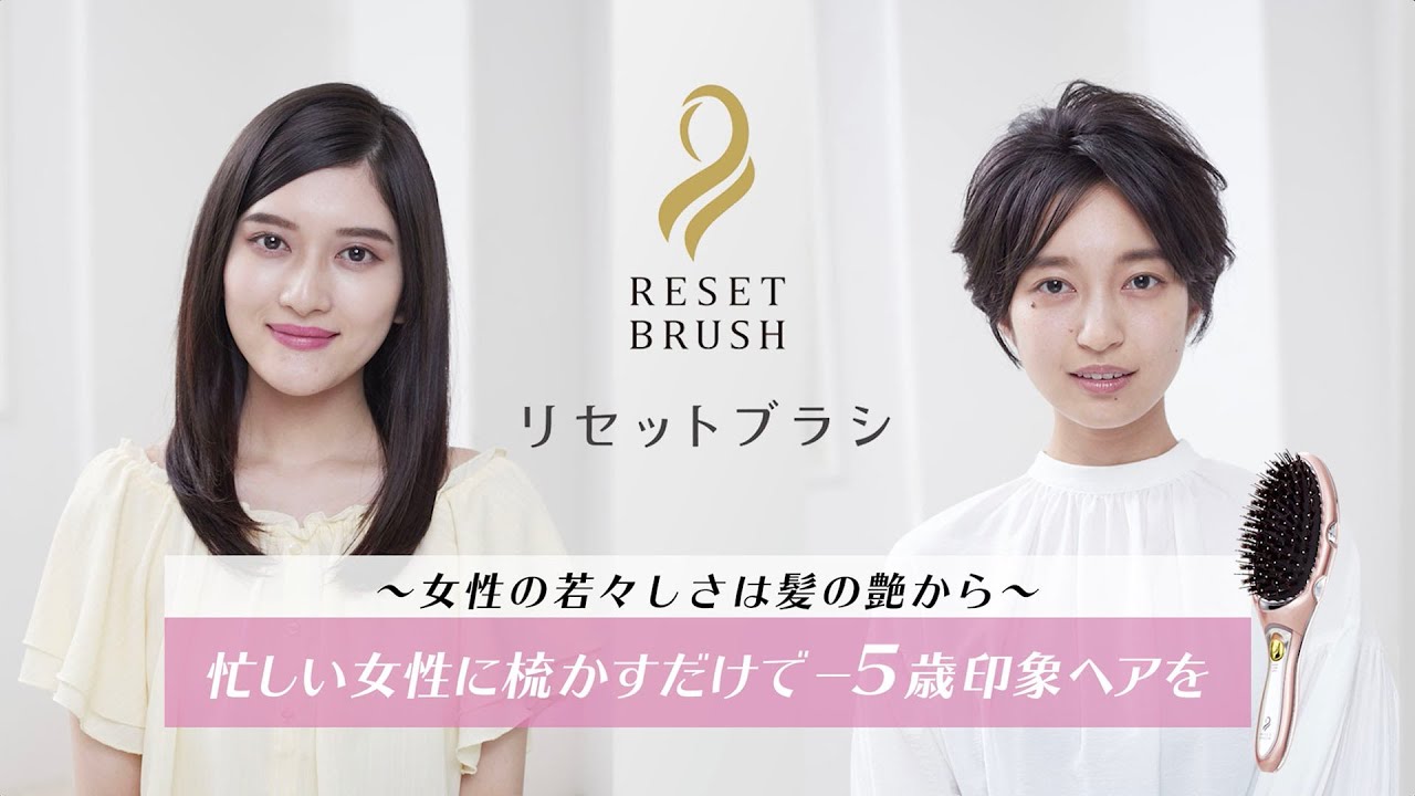 マイナスイオンリセットブラシ KBE-2410/P・W｜ブラシアイテム