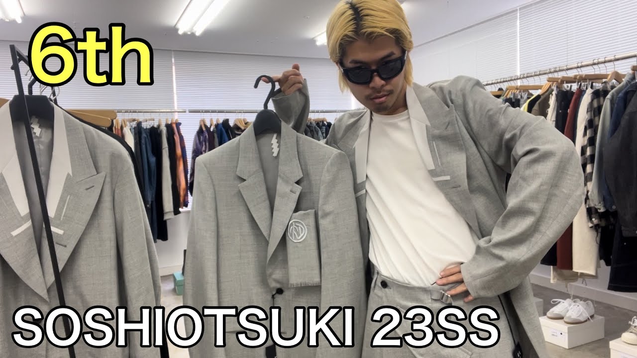 最速】SOSHIOTSUKI 23SS 6th！セットアップ2型きました！ソウシ