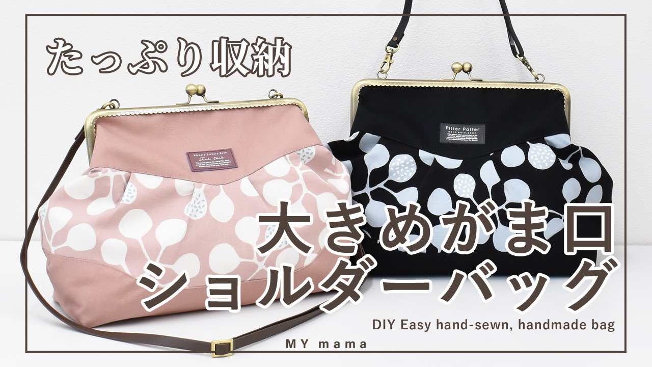 ハンドメイド 大きながま口バッグ ボタン#59 ハンドメイド 大きな