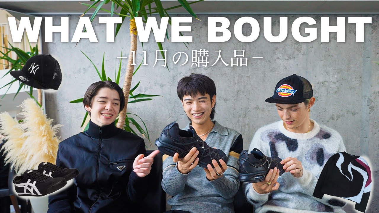 HAUL] Autumn/Winter purchases released for the first time in a