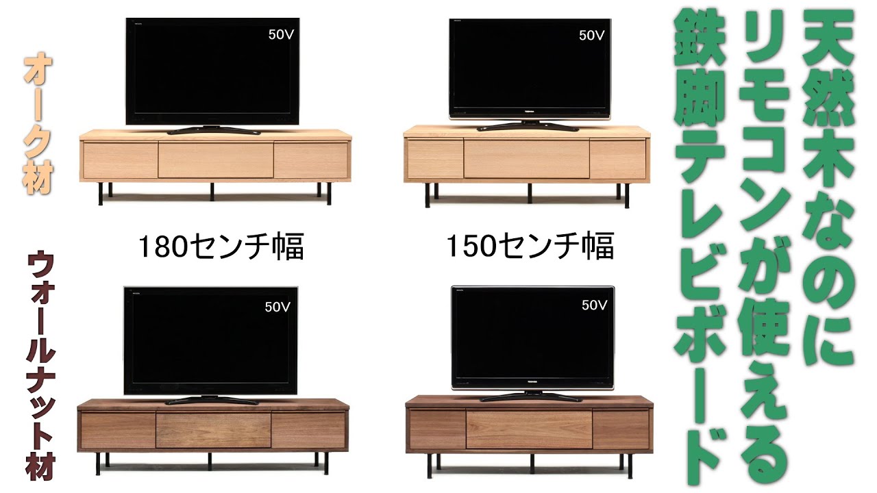 幅179.4 奥行42 高さ46】ビビ180テレビボードレッドオーク(脚組立込み