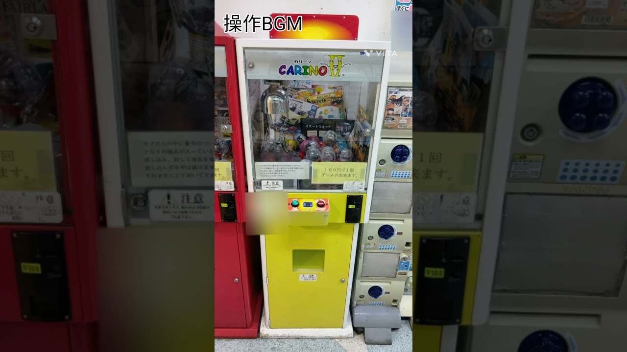 エスプラン カリーノ2待機&操作BGM #クレーンゲーム #ufoキャッチャー