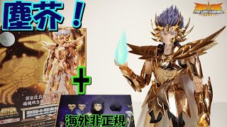 聖闘士星矢 聖闘士聖衣神話EX 蟹座の黄金聖闘士キャンサーデスマスク