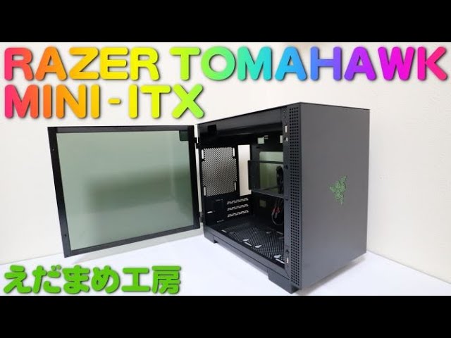 新製品】RAZER TOMAHAWK ITX 超かっこいい！【自作PC】【ロマンPC