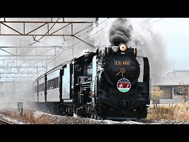D51 498】陽春のSLぐんまレトロ水上【旧型客車】4K JNR Class D51
