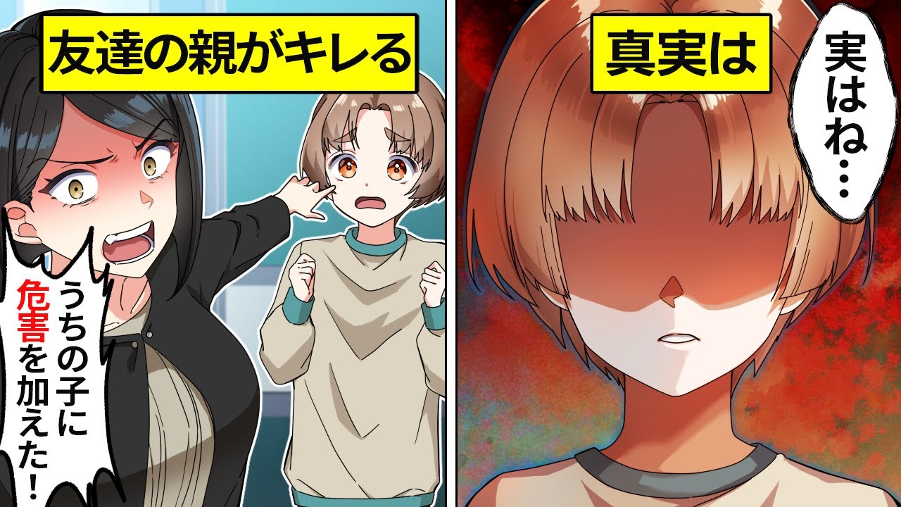 小学校編】否定しまくるDQN母親が学校に乗り込んできた結果…【アニメ