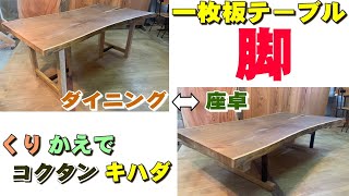 テーブル脚セット】いろんな木で作ったテーブル脚セット【木の店さんも