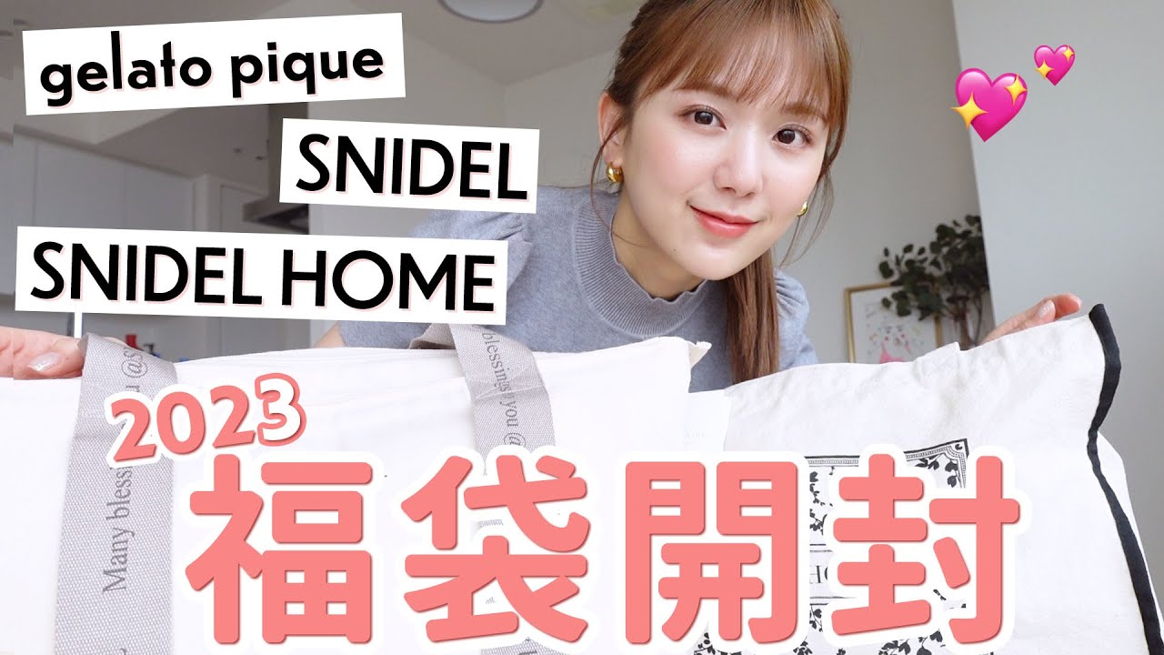 2023福袋開封】可愛すぎてヤバいよ…🥺人気ブランドの福袋が大当たり