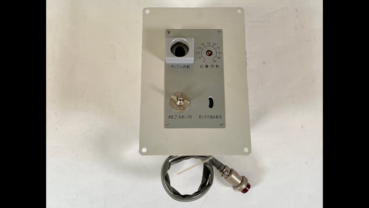 音量注意】3-87＊オルゴール 鉄道唱歌 八幡電気産業 - YouTube