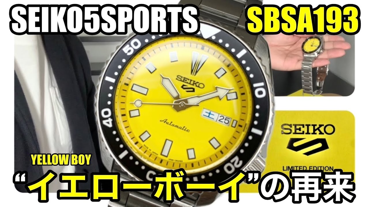 SEIKO】LOFT別注の限定腕時計SBSA193 - YouTube