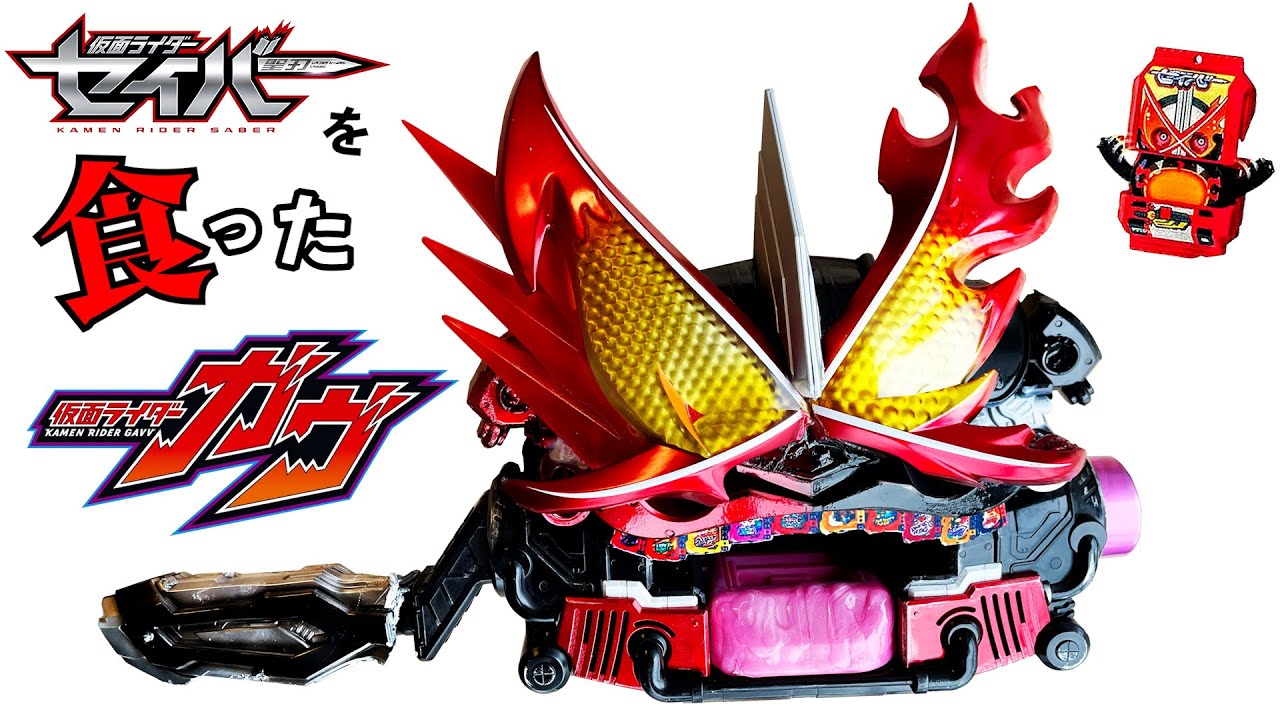 GAVV changes shape after absorbing Sabergochizo