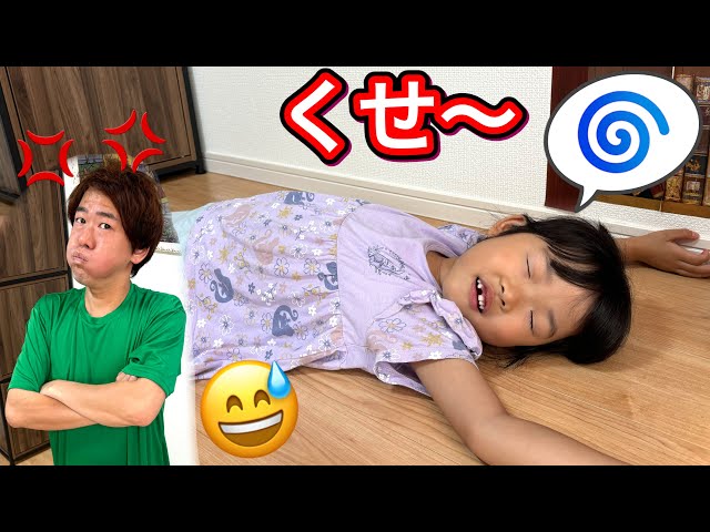 When we played a game where we had to guess the food by its smell