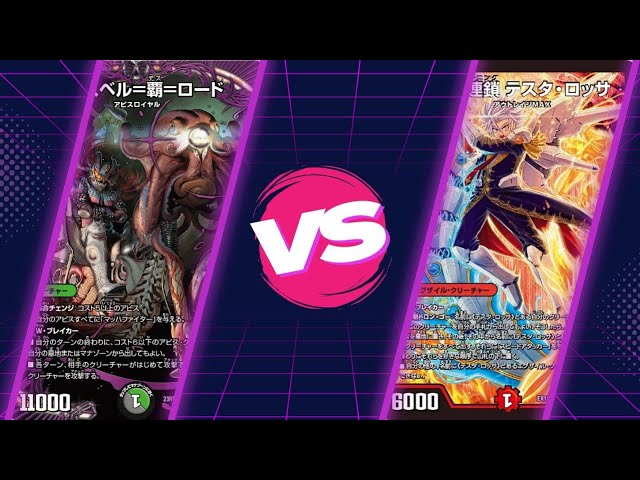 フェアリーch紹介】デュエマ ドロマー神帝 デッキ 微高レート