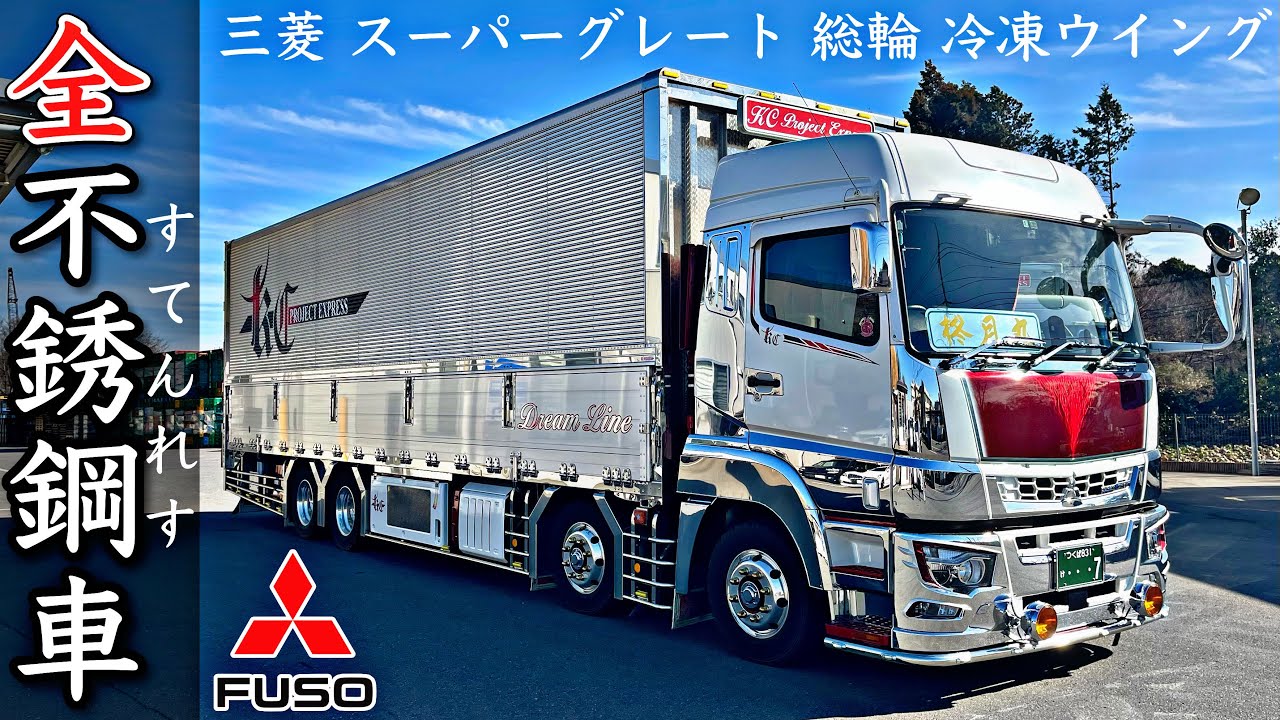 The strongest large truck All plated & stainless specification