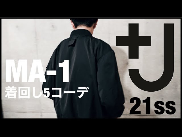 J 21ss】オーバーサイズブルゾン着回しコーディネート5選！ - YouTube