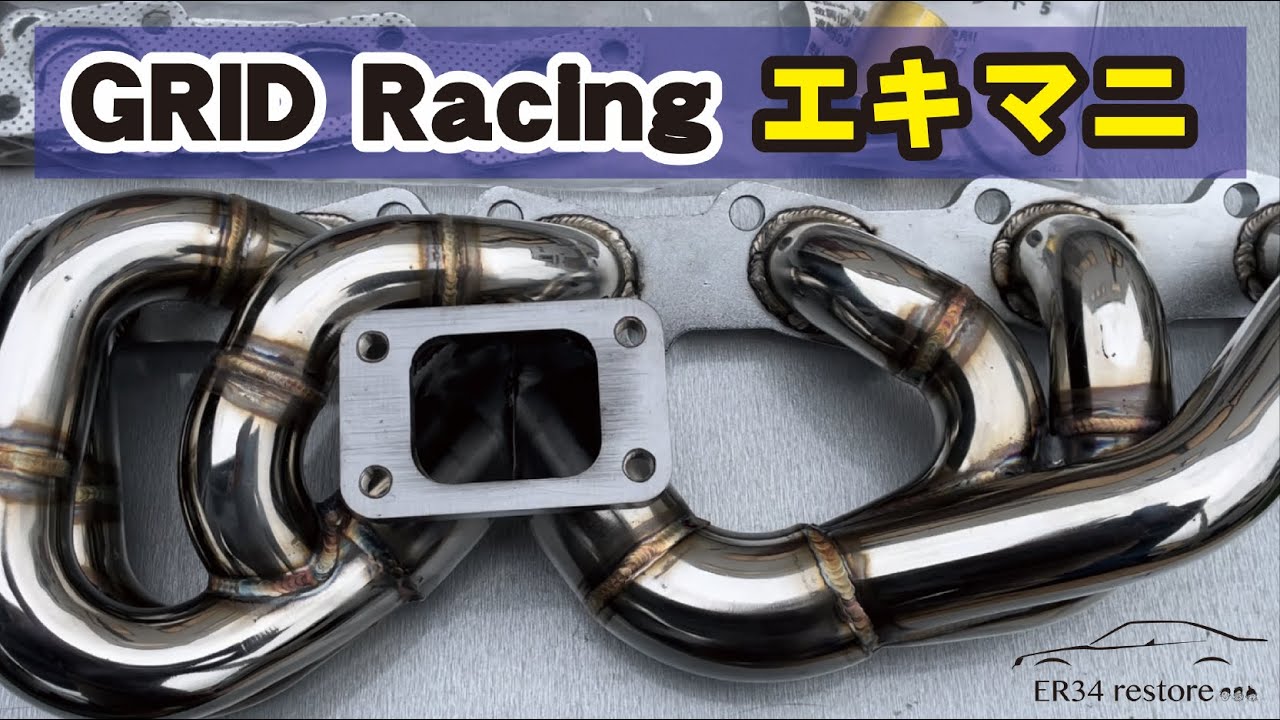 ER34】GRID Racing Japan エキマニ - YouTube