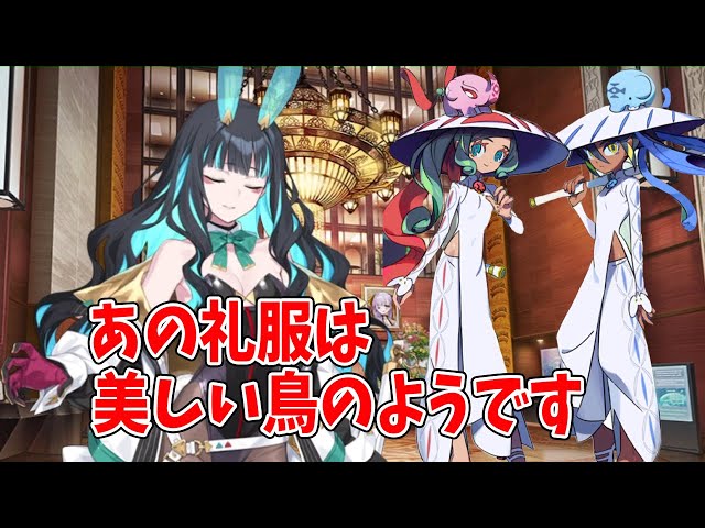 FGO】想像の何倍も装飾服ガチ勢だったテノチティトラン - YouTube