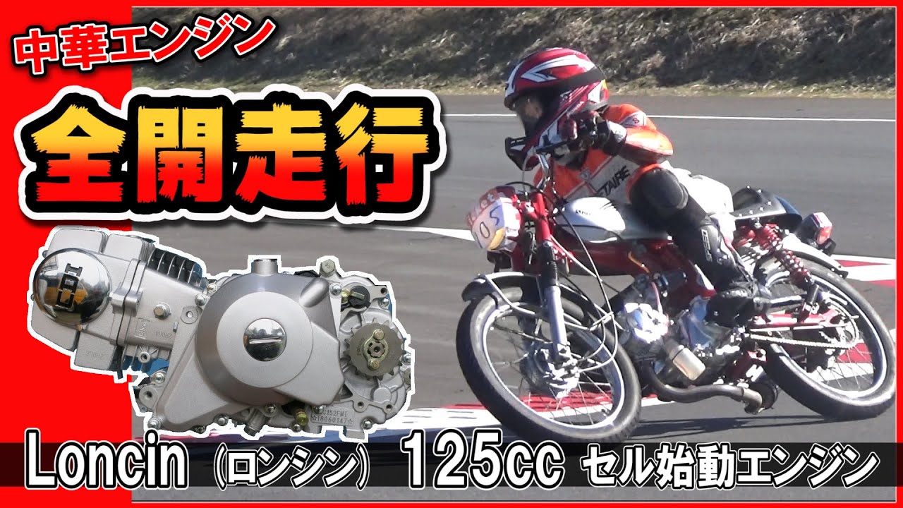 Let's rev up that Chinese engine!] A report on my impressions of