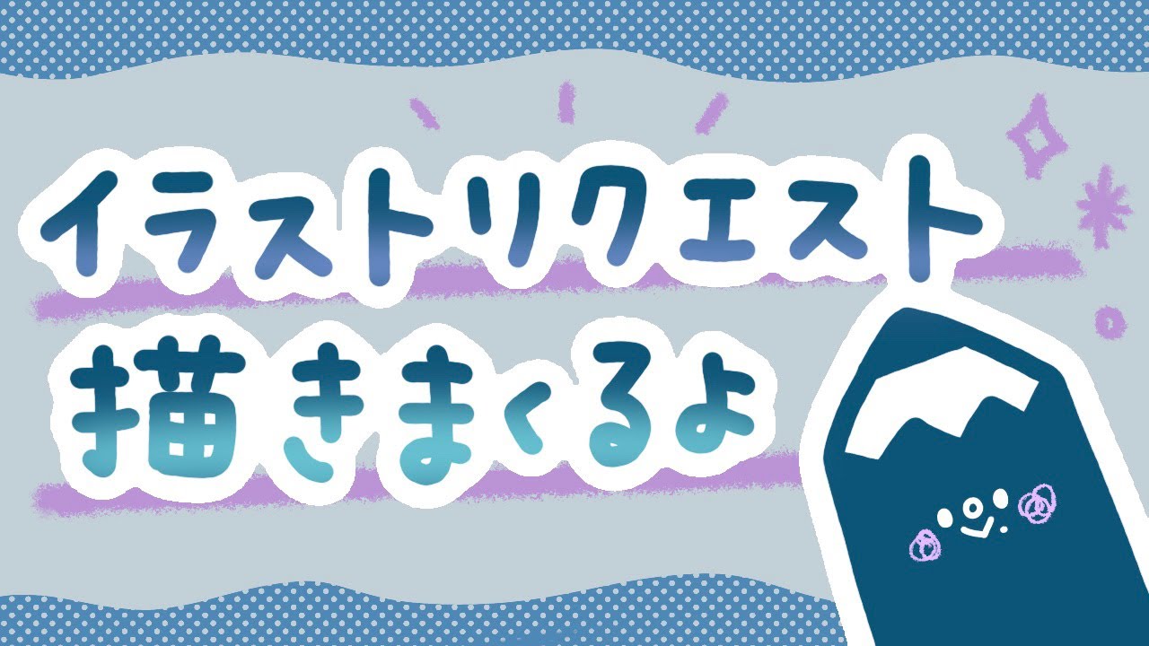 色鉛筆でイラストリクエストにこたえながら雑談🐻✨⠀【フェリシモ