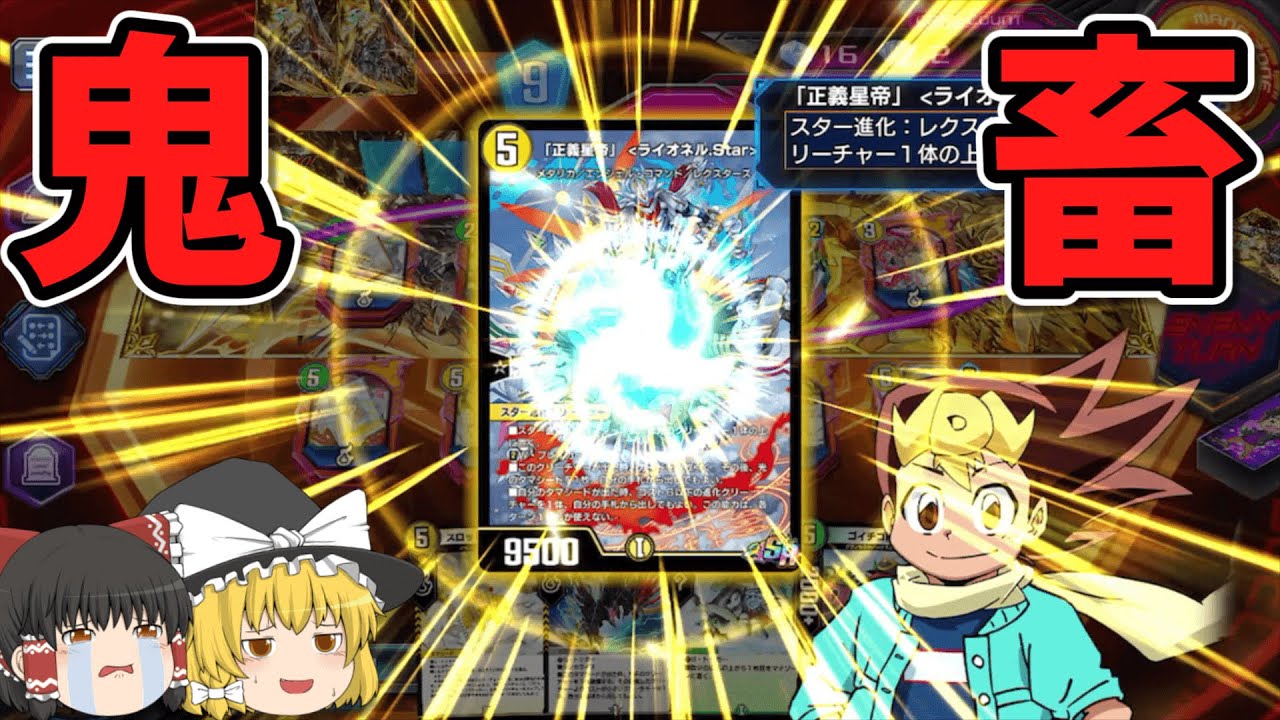 デュエマで遊ぼう2022】楽しいぜ！デュエル・マスターズ！【ゆっくり