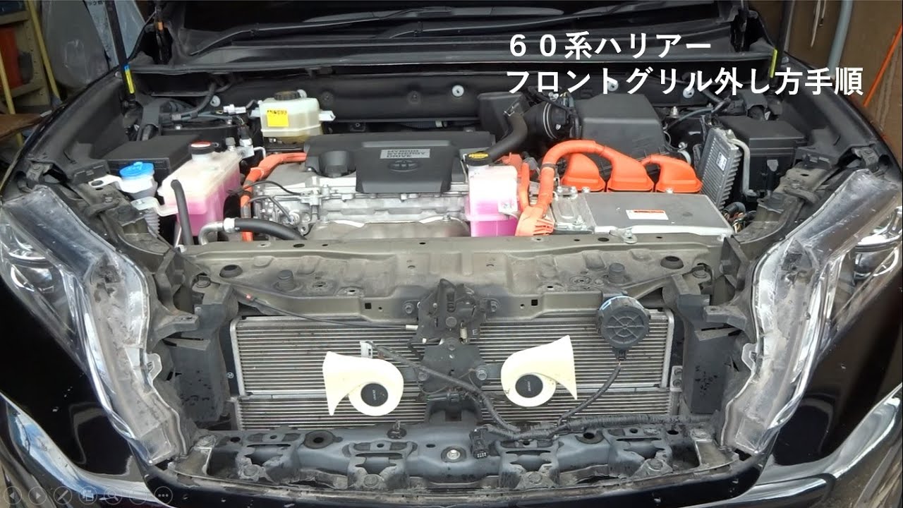 60系(3代目)ハリアー フロントグリルの外し方 解説 - YouTube